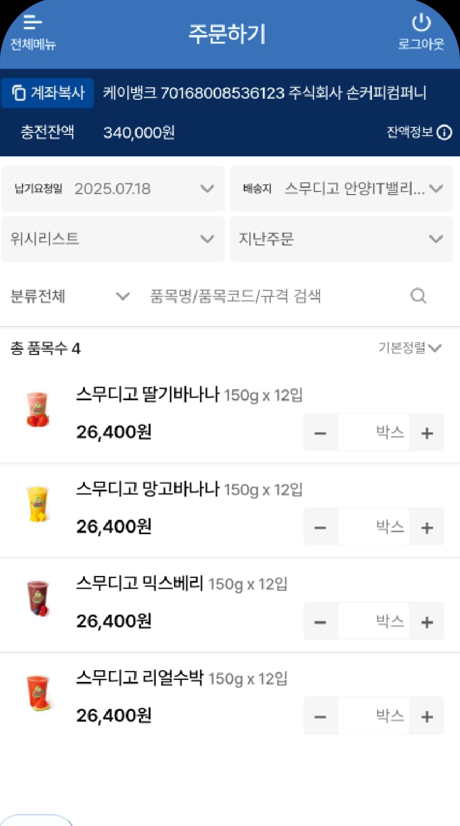 최적 재고 관리