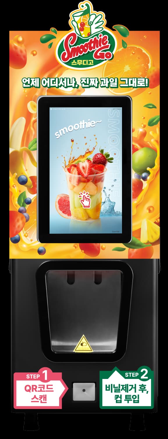 Smoothie Machine