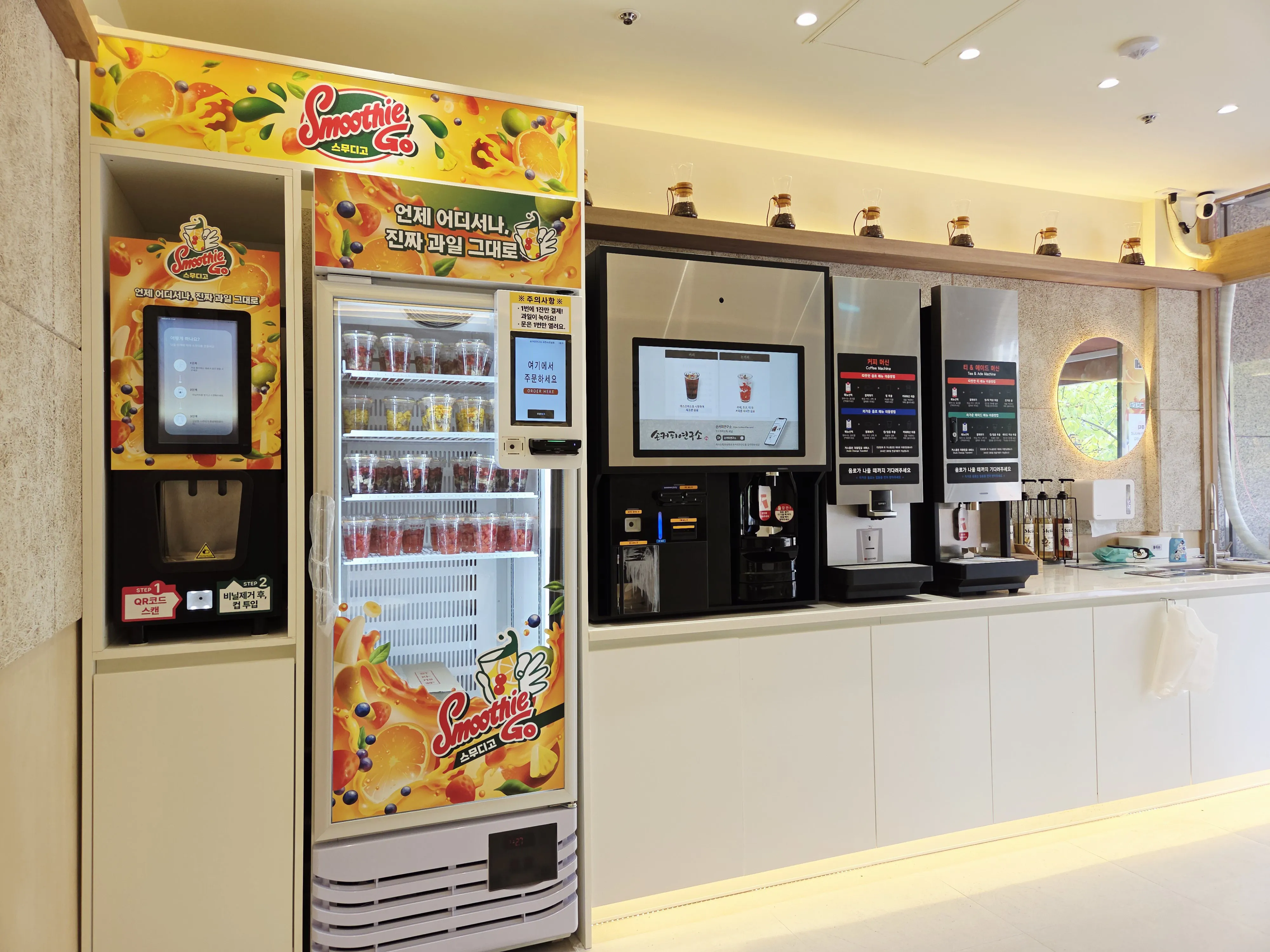 무인 아이스크림 / 편의점